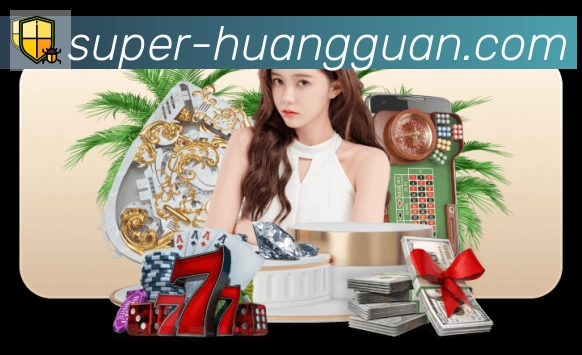 皇冠体育发展历程